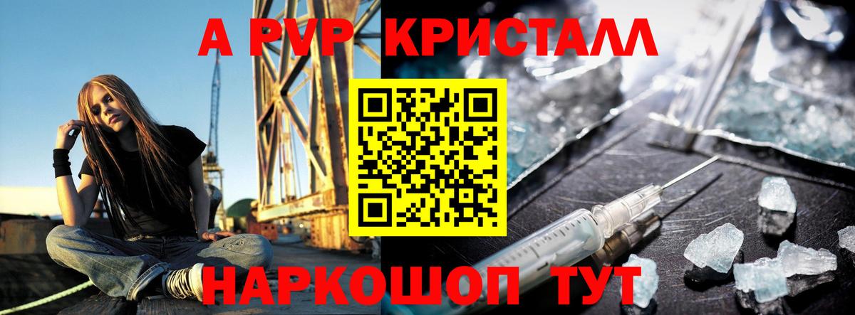 Alfa_PVP Соль Гуково