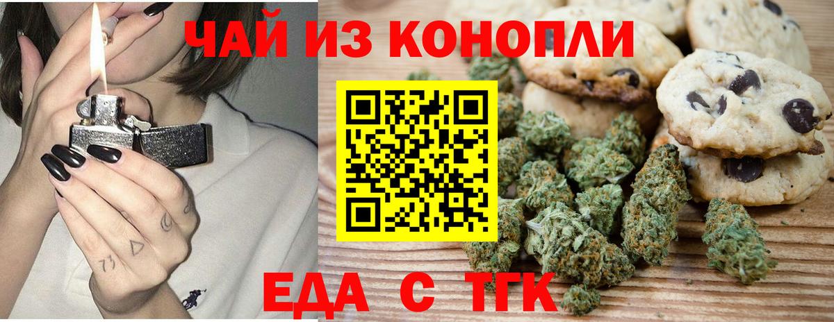 Canna-Cookies марихуана Гуково