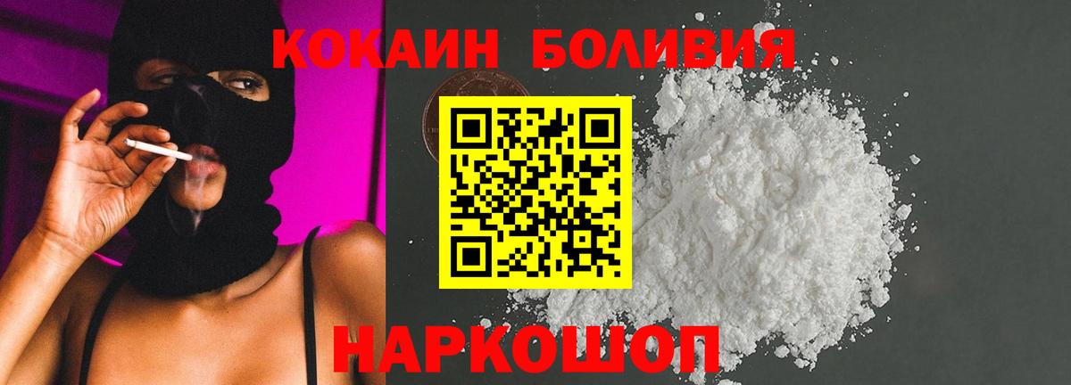 КОКАИН VHQ Гуково