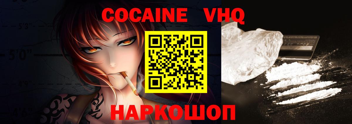Cocaine Columbia  Cocaine  Кокаин Боливия  Гуково  Вход с VPN 
