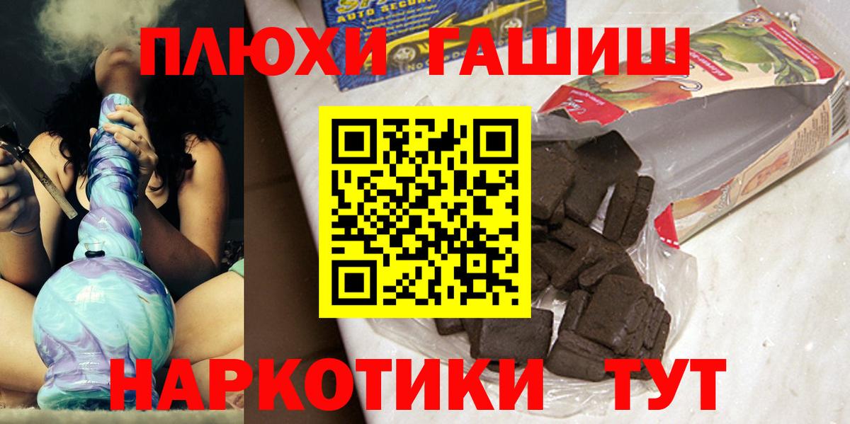 Гуково  ГАШИШ ice o lator  ГАШИШ  ГАШ Ice-O-Lator  Вход с VPN 