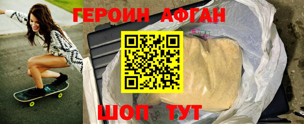Гуково  ГЕРОИН VHQ  Вход с VPN 