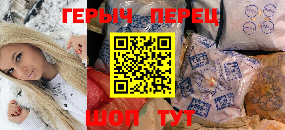 ГЕРОИН VHQ Гуково