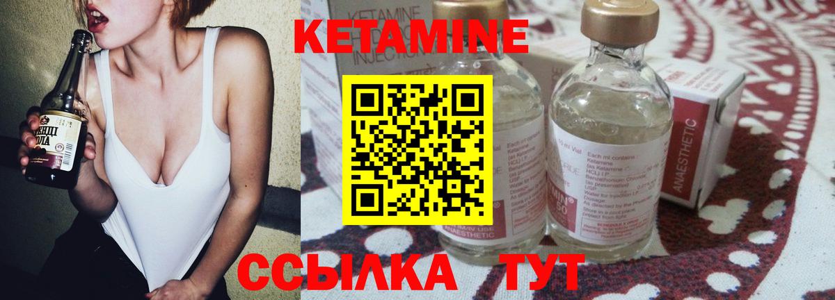 Гуково  КЕТАМИН VHQ  Вход с VPN  КЕТАМИН ketamine 