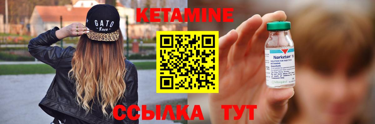 Кетамин ketamine Гуково