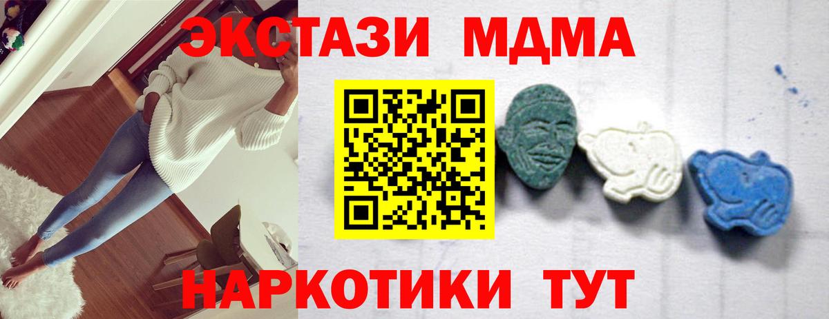 MDMA  MDMA молли  Вход с VPN  МДМА crystal  Гуково 