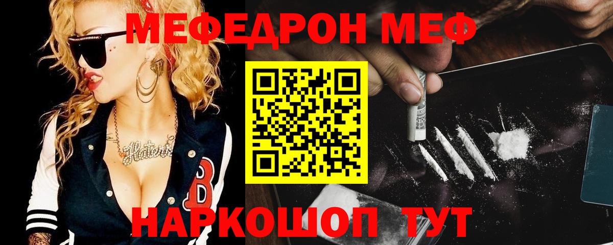 Гуково  Меф  Вход с VPN  Меф mephedrone  МЕФ мяу мяу 