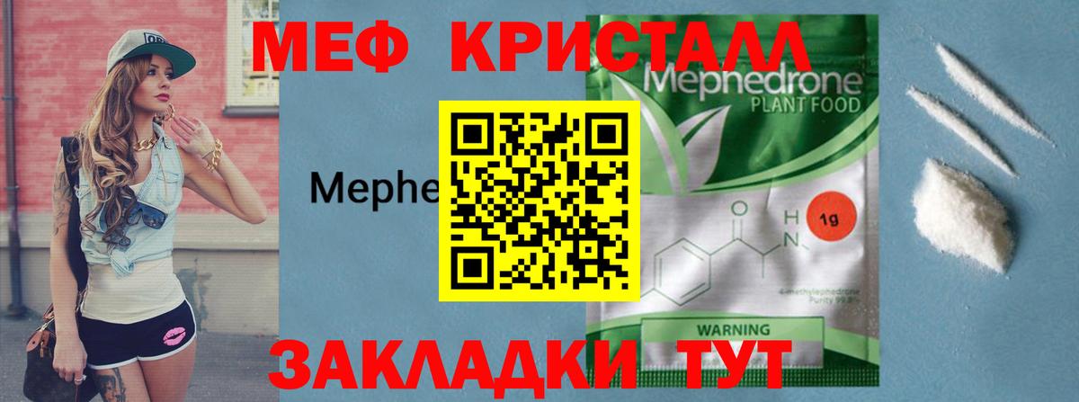МЕТАМФЕТАМИН Гуково