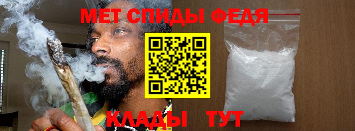 Первитин Methamphetamine Гуково