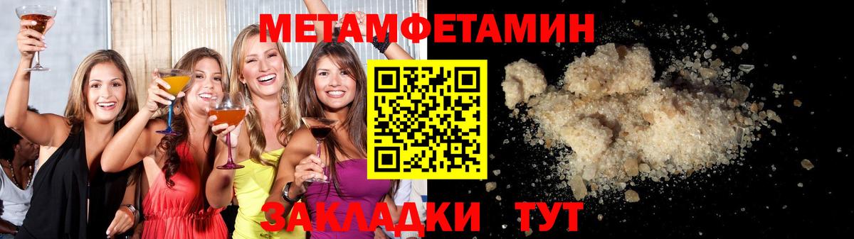 МЕТАМФЕТАМИН витя  Вход с VPN  Метамфетамин  Гуково 