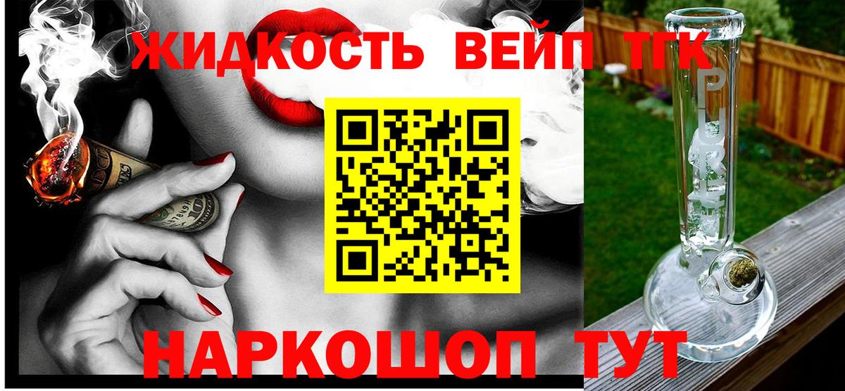 Дистиллят ТГК Wax Гуково