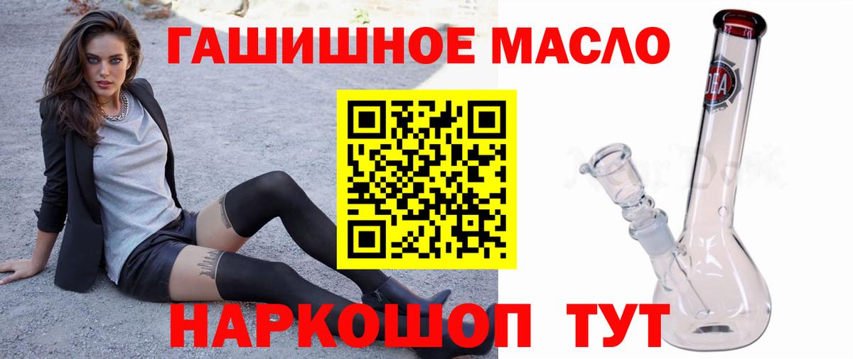 Гуково  ТГК жижа  Вход с VPN 