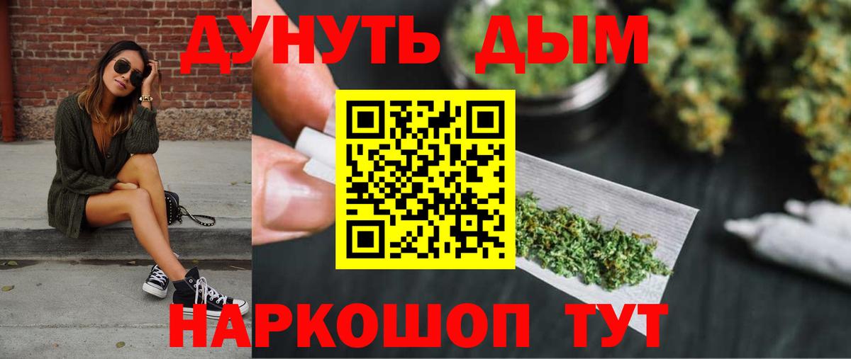 Каннабис VHQ  Марихуана конопля  МАРИХУАНА LSD WEED  Гуково  Вход с VPN 